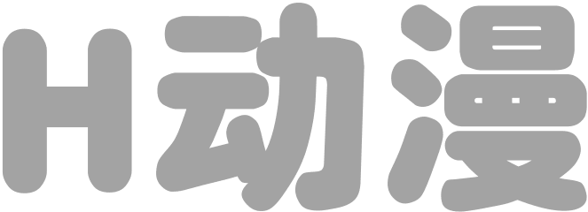 你所不知道的童话故事